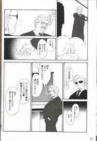 (C62) [Perceptron (Asaga Aoi)] sister