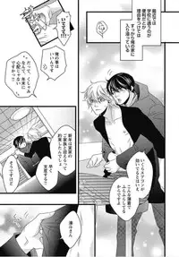 [Izumi Bouko] Kashiwagi-sensei no Midara na Seikyouiku