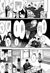 [Ichimatsu] Haitoku e Youkoso. [Chinese] [新視界翻譯新卡改圖重嵌]