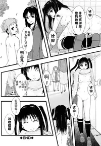 [Mayonnaise] Nikubenki System Chronicle [Chinese] [污邪小分隊]