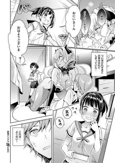 [Hizuki Akira] Yokubou Pandora Yokubou 1-24 [Digital]