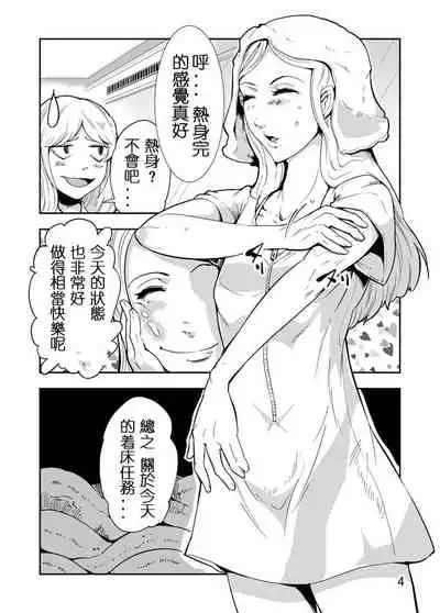 Odoru Shokushu Kenkyuujo 2