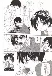 [Nanase Makoto] Kanzen Mushuusei