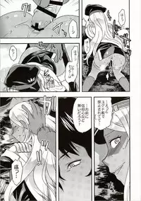 (C86) [Lv.X+ (Yuzuki N Dash)] ValColle (Valkyria Chronicles)