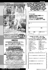 COMIC LO 2016-09 [Digital]