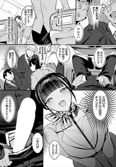 [Teikuuhikou] Nakadashishimakutteitara Gakuen ga Harem ni Nacchyattetaken Complete [Digital]