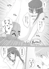 (C76) [Ryokucha Combo (Chameleon)] Chihou Niyotte Shindo wa Kotonarimasu (Touhou Project)