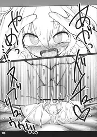 (Reitaisai 12) [Yashiya (YASSY)] SakuFla (Touhou Project) [English]