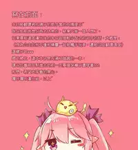 [Namonashi] Maken no Kishi Daisanmaku (COMIC ExE 04) [Chinese] [嗶咔嗶咔漢化組] [Digital]