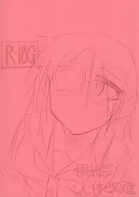 (ABnormal Comic Day! 2)[Nonoki]Surplus[Chinese][巫毒汉化组]