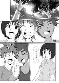 Boku no Hajimete wa, Tent no Naka datta.