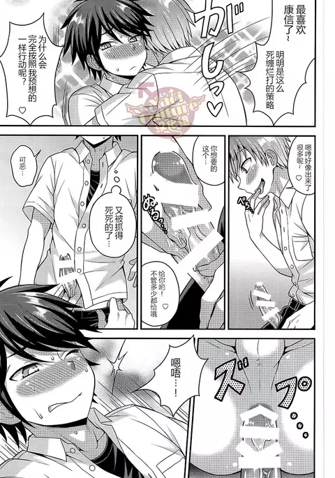 Ore no Shinyuu wa Nanika ga Okashii