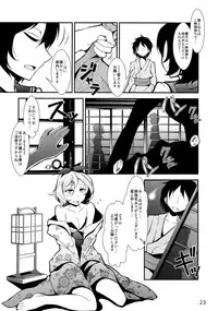 (C85) [Youjo Teishoku (Various)] Shinjin Hairimashita! Toramaru Shou Hen (Touhou Project)