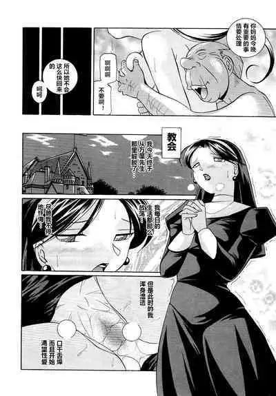 Shoushou Ruten ch.1-7