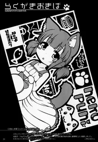 (C87) [cat expert (Nekousa)] Neko Puni! Vol.11 [English] [ATF]
