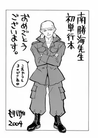 [Minami Katsumi] Imouto Mankai