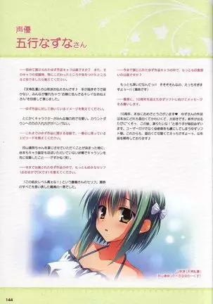 YUZUSOFT 10th Anniversary Book YUZUANI