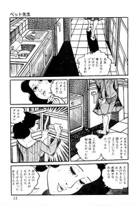 [Nakano Yuu] Koushoku Pet Sensei