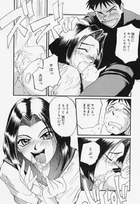 [MAC-V] Tamani wa Ii Koto