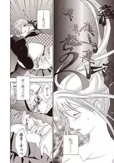 Joshikousei Kishi Kurata Mina to Shite Mitai