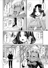 [Shinonome Ryu] Shinjau Kurai no Kairaku o Ch. 5