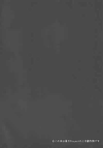 Tenshi no Jouka Katsudou