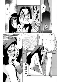 [Taira Hajime] Himeshougun Shelah