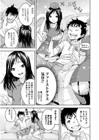 Uran no Yakata (Uran)] Mujaki_no_Rakuen_v07