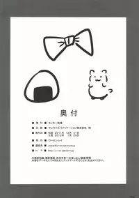 [Monmo Bokujou (Uron Rei)] Idol Rank Z (THE IDOLM@STER) [2012-01-29]