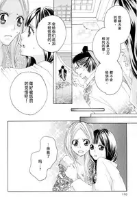 [TY-Kite] Itoshi wo Tome - Kimi ga Kokoro wa (Yuri) (Chinese)