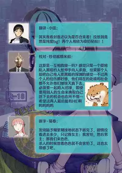 [Rakutoaisu (Takatō Yūko) ] saigo no Yellow field | 最后的Yellow Field [Chinese] [莉赛特汉化组]