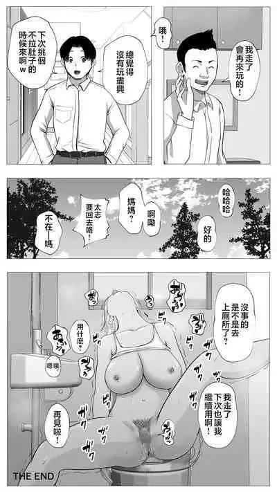 Tomodachi no Kaa-chan