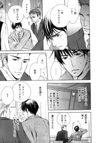 [Anthology] b-BOY Phoenix Vol.7 Tshi no Sa Tokushuu