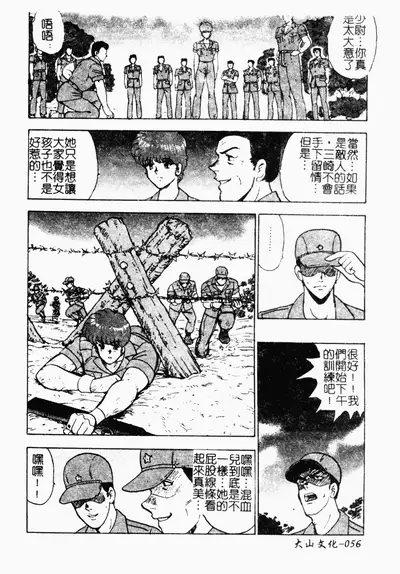 [Minor Boy] Inbi Teikoku [Chinese]