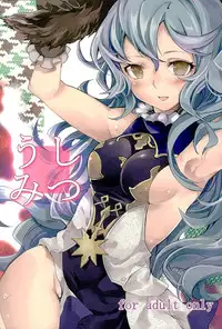 (Graket 2) [KOTI (A Toshi)] Ushimitsu (Granblue Fantasy)