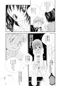 [Kamidera Chizu] Onnanoko wa Mayonaka ni