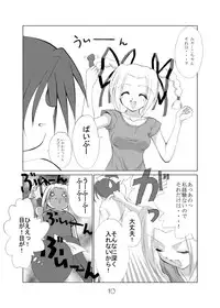 (C60) [URA FMO (Fumio)] JOY RIDE (With You ~Mitsumete Itai~)