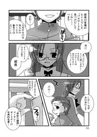 [MIEI TSUKAMOTO] HIMEREVO!