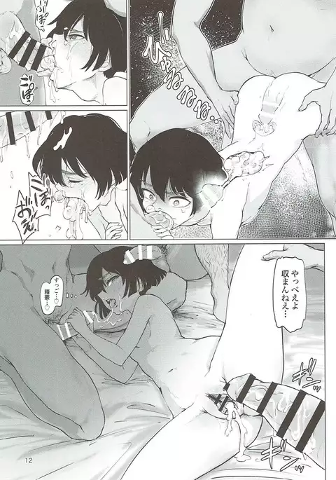 Utsugi Yuuki-chan Rinkan Goudou