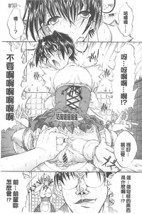 [Kino Hitoshi] Kimi no Naka [Chinese]