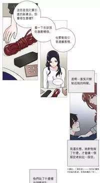 [The Jinshan] Sadistic Beauty Ch.1-29 [Chinese] [17汉化]