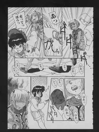 COMIC ATTOTEKI 1993-12