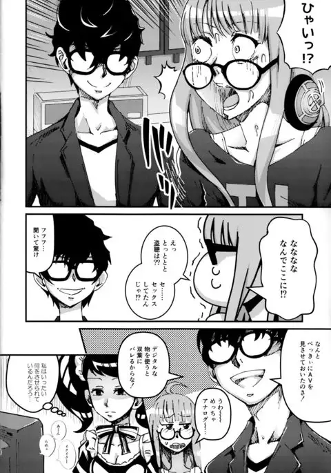 Moshi Sakura Futaba-chan ga Touchou Onaniishteru no ga Kareshi ni Baretara?