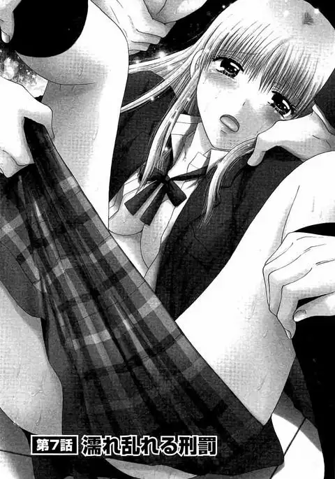 Haramase Gakuen - Hakudaku Mamire no Seishun