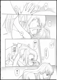 (GirlsLoveFestival11) [No.3 (Kamonasu, Sakuraba, Yuyuki)] METEORA (Hayate x Blade)
