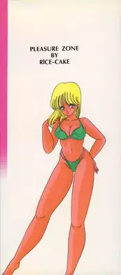[Rice Cake] PLEASURE ZONE