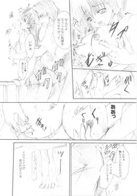 (C68) [TAMARANCHI (Q-Gaku, Shinbo Tamaran)] Desire (Fate/stay night)