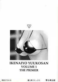 [Toshiki Yui] Ikenai yo Yuuko-san Vol 1