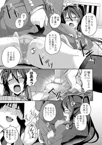 [Ishizuchi Ginko] Houkago Hamekatsu Diary - After school Hamekatsu Diary [Digital]