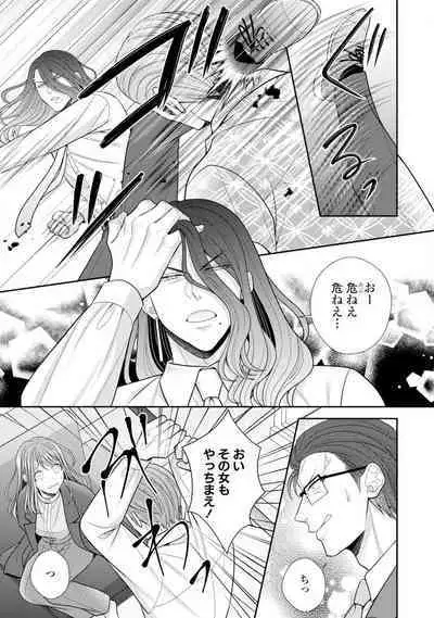 Sono Keisatsukan, Tokidoki Yajuu! 37-39